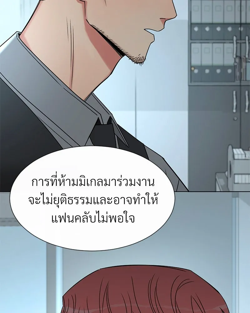 Level One Dreamersbrผู้ชนะรักนี้ต้องเป็น ตอนที่ 9 รูปที่ 29