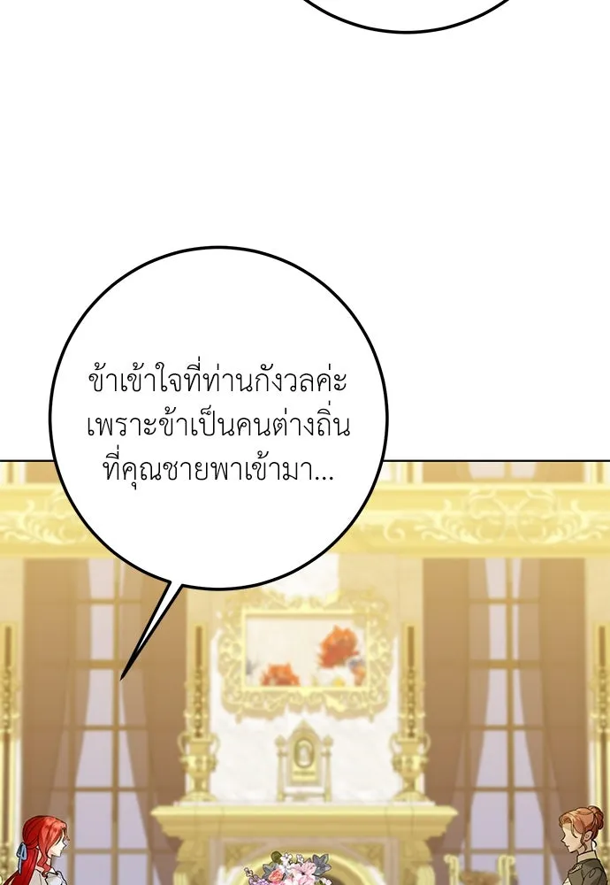 บุปผาลบคมดาบ ตอนที่ 48 รูปที่ 64
