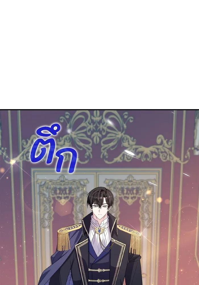 ทำแบบนี้ไม่ได้เพคะ องค์ชาย ตอนที่ 56 รูปที่ 8