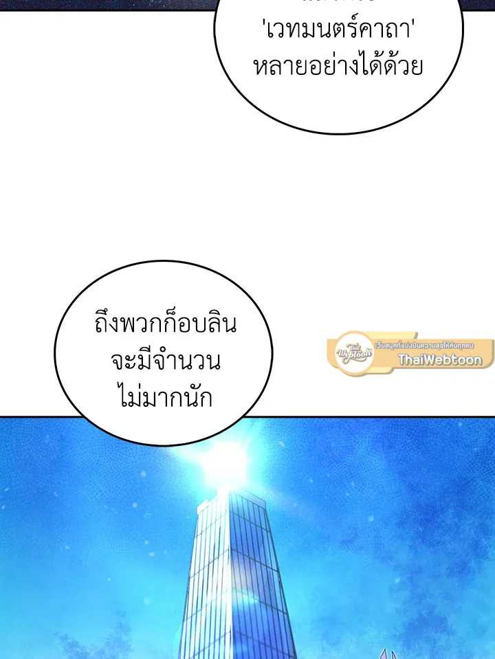 The Delivery Man From Murim ตอนที่ ตอนที่ 56 รูปที่ 61