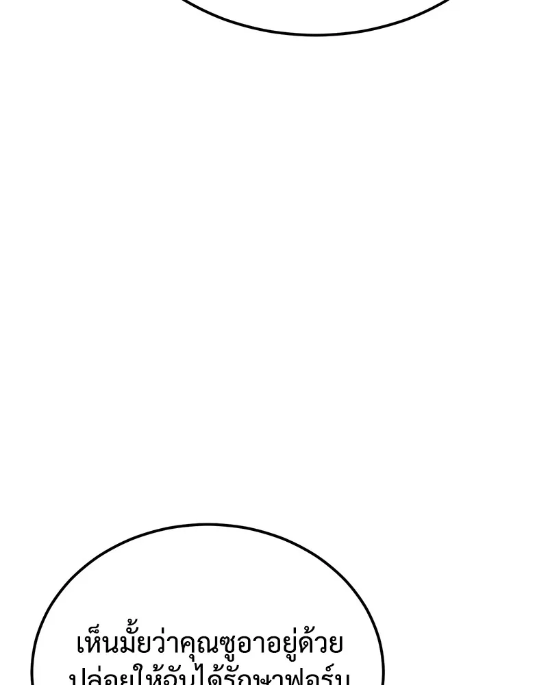 แบคXX ตอนที่ 4 รูปที่ 8