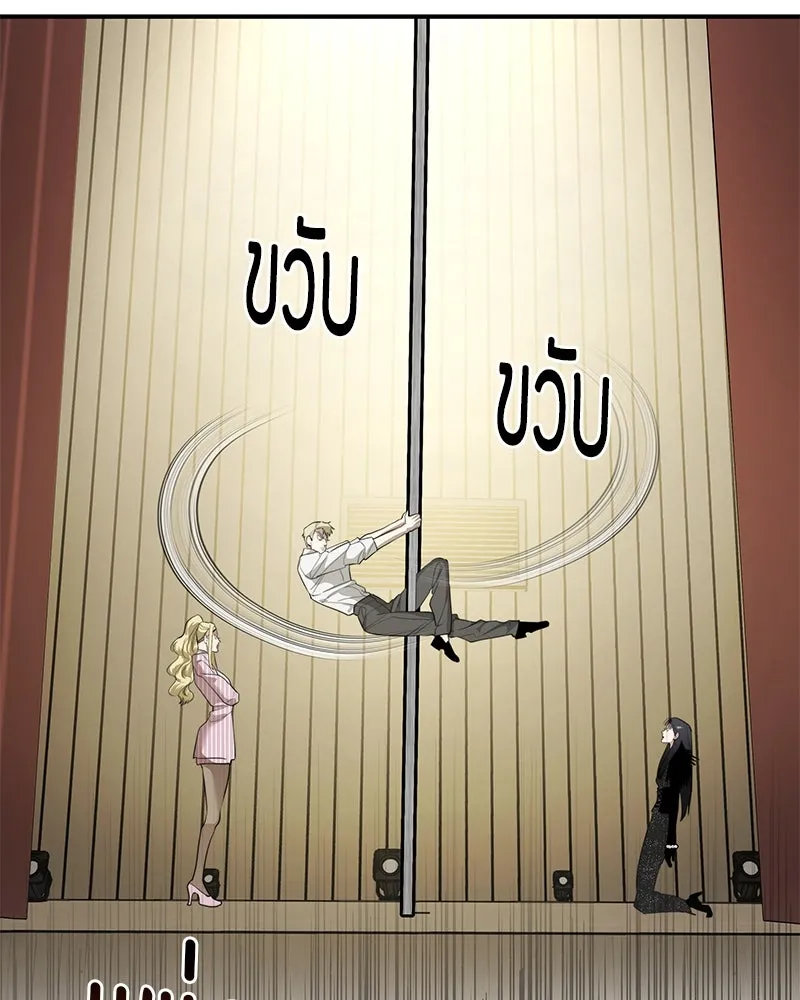 สี่สาวชาวกี ตอนที่ 43 เวทีสุดท้าย - การฝึกของกี่ รูปที่ 94