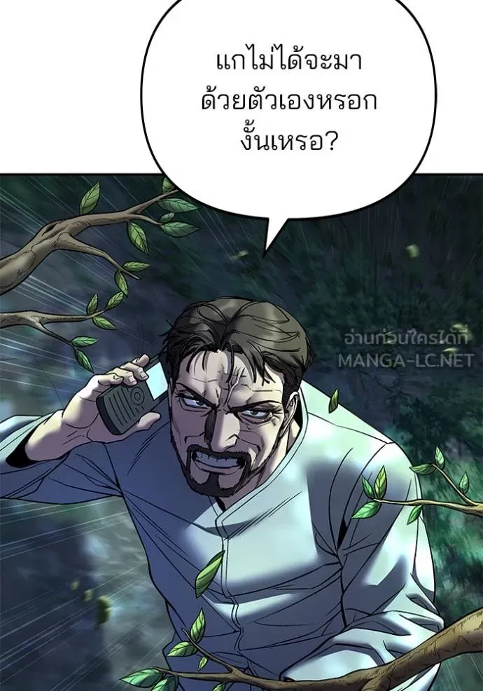 เลวฟาดเลว ตอนที่ 164 รูปที่ 139