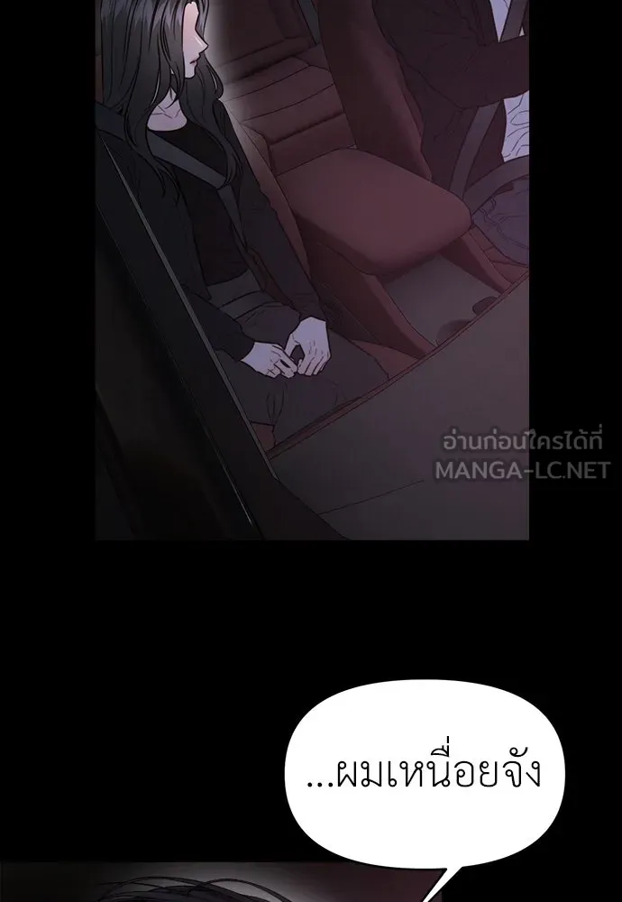 ปรารถนารักอันงดงาม ตอนที่ 108 รูปที่ 90