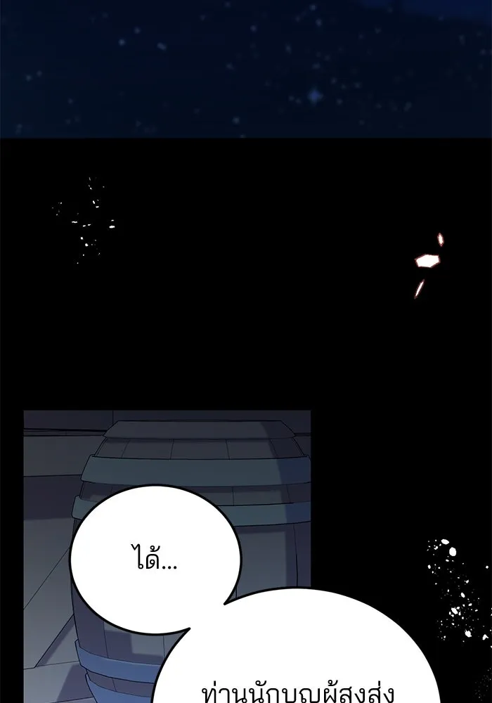 แผนหย่าสามีทรราช ตอนที่ 54 รูปที่ 74