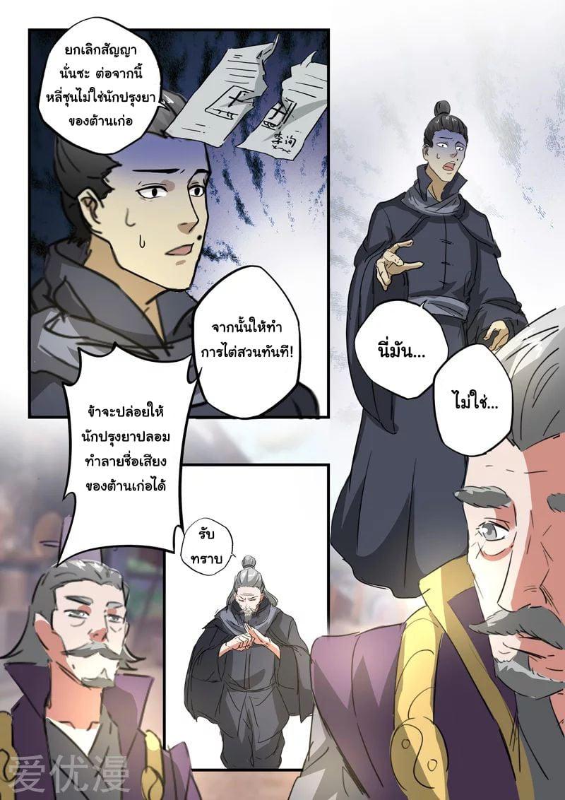Manga-lc-com อ่านมังงะ อ่านการ์ตูน ออนไลน์ ฟรี Martial Master ตอนที่ 1 2 3 4 5 6 7 8 9 10 11 12 13 14 ฟรี ไม่มีโฆษณา Manga-lc - อ่าน มังงะ อ่าน การ์ตูน ออนไลน์ อ่านมังงะ ฟรี