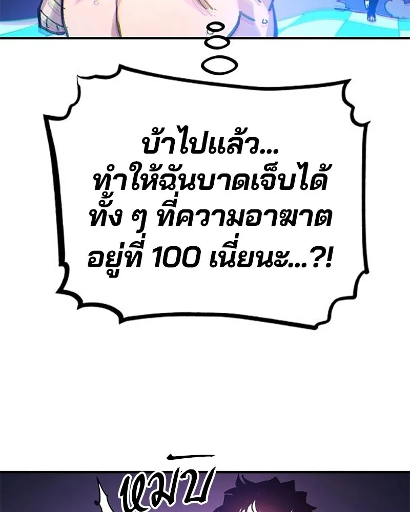 Player ตอนที่ 204 รูปที่ 128