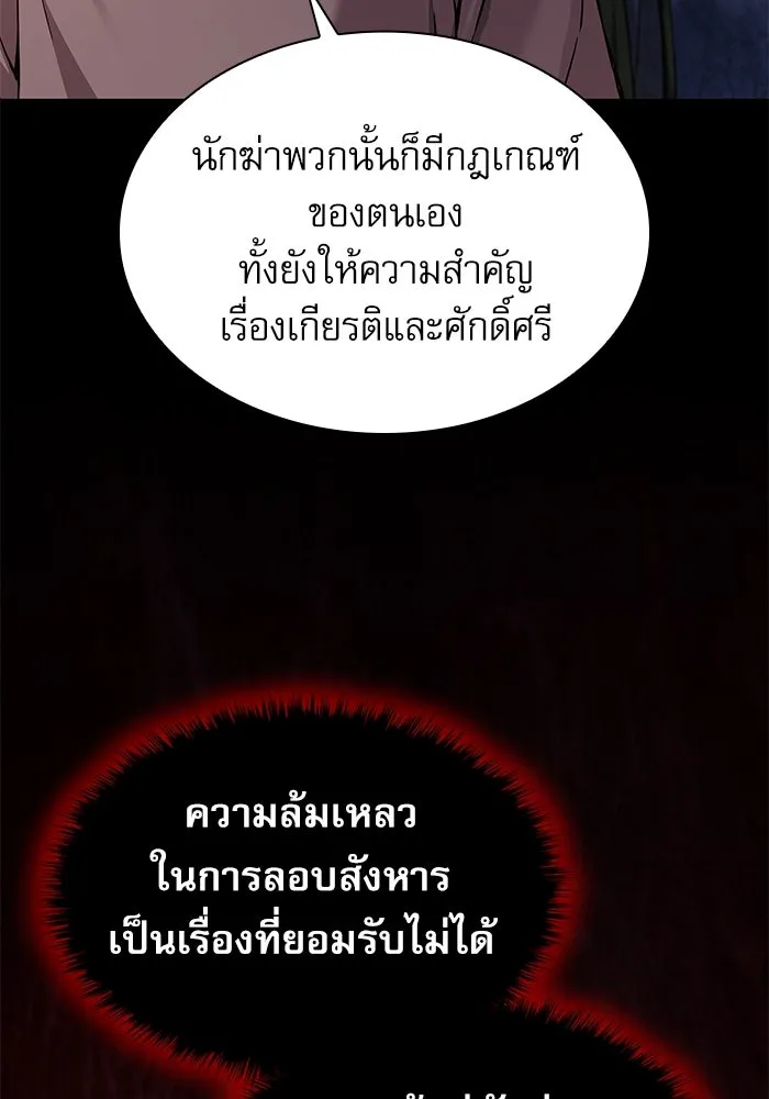 ลับลางลวง ตอนที่ 19 พลังของความตาย (1) รูปที่ 32