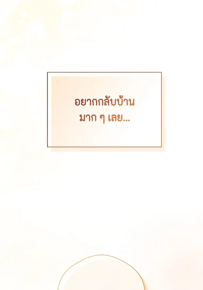 ขอวิธีส่งสามีลงนรก ตอนที่ 19 รูปที่ 8