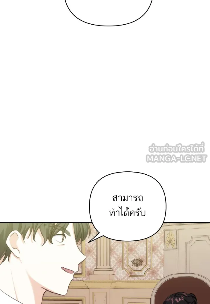 บุตรสาวของดยุกปีศาจ ตอนที่ 72 รูปที่ 60