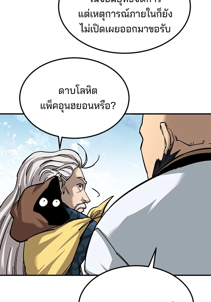 คุณปู่จอมยุทธกับหลานสาวสุดแกร่ง ตอนที่ 25 รูปที่ 80