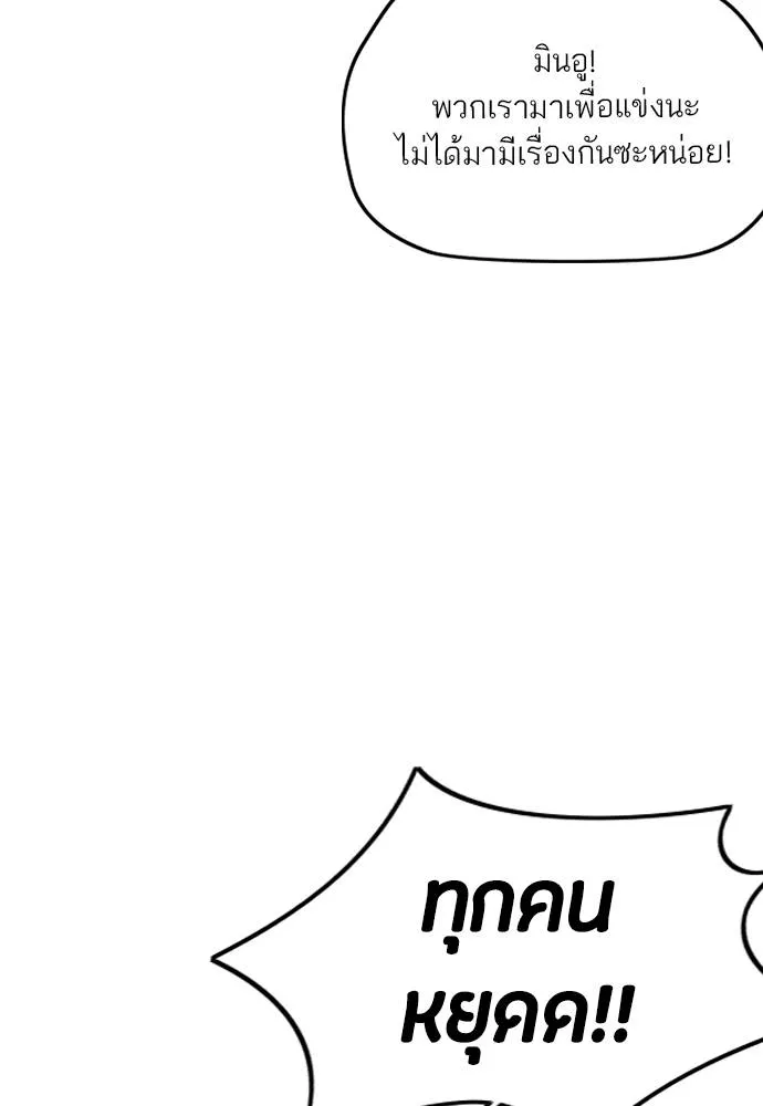 Wind Breaker ตอนที่ 238 รูปที่ 50