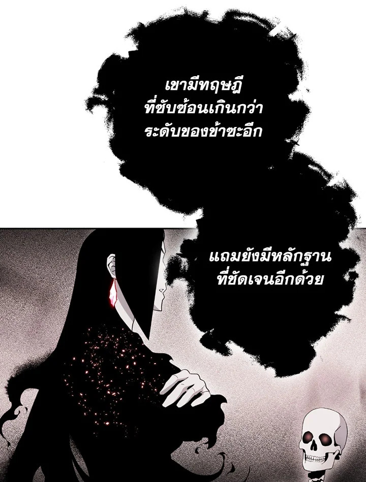 พลทหารโครงกระดูกผู้ม ตอนที่ 97 รูปที่ 22