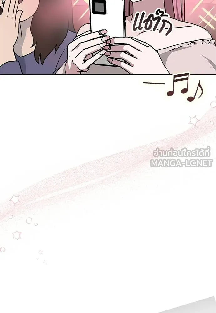 ฉันเนี่ยนะ ตอนที่ 84 รูปที่ 88