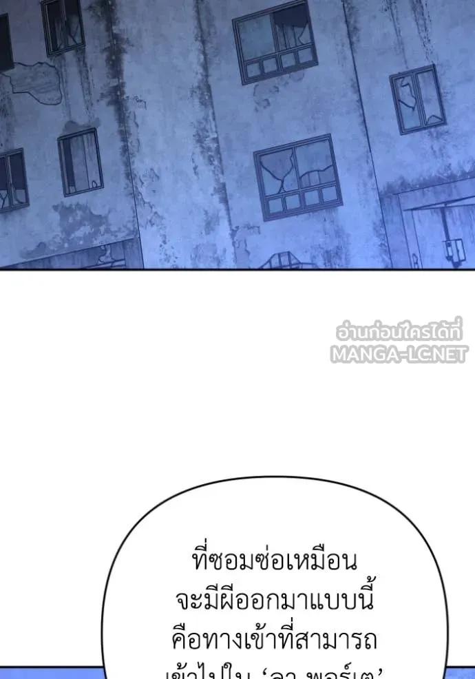 อดีตบอสหอคอย ตอนที่ 118 รูปที่ 161