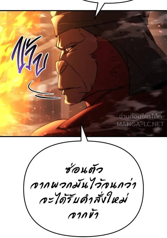 โกดังลับหลังโลกแตก ตอนที่ 72 รูปที่ 72