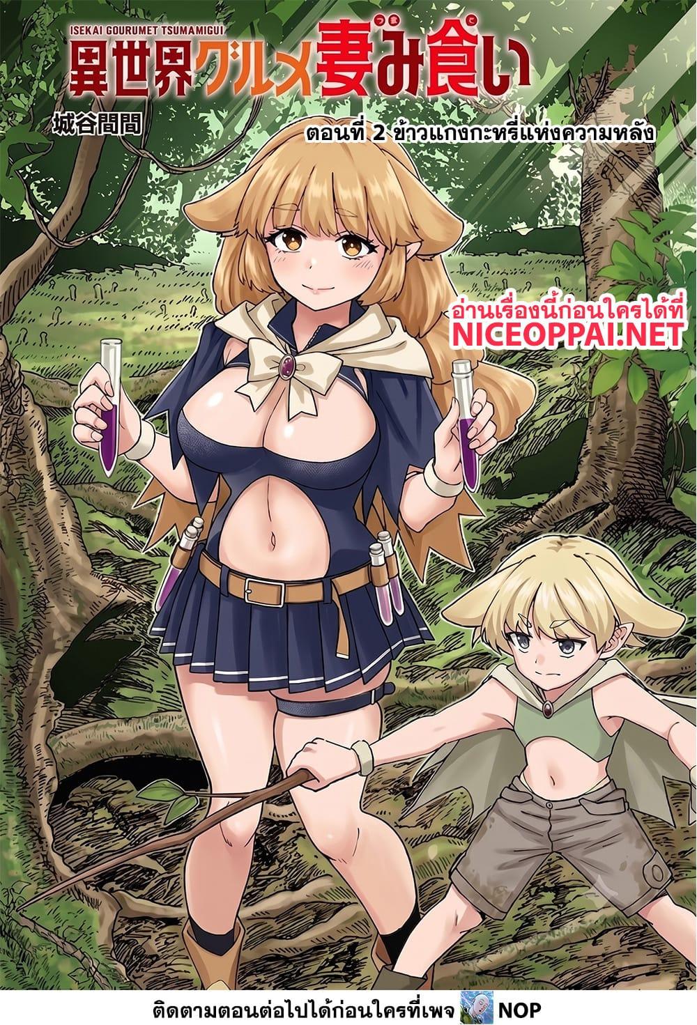 Manga-lc-com อ่านมังงะ อ่านการ์ตูน ออนไลน์ ฟรี Isekai Gourmet Tsumamigui ตอนที่ 1 2 3 4 5 6 7 8 9 10 11 12 13 14 ฟรี ไม่มีโฆษณา Manga-lc - อ่าน มังงะ อ่าน การ์ตูน ออนไลน์ อ่านมังงะ ฟรี