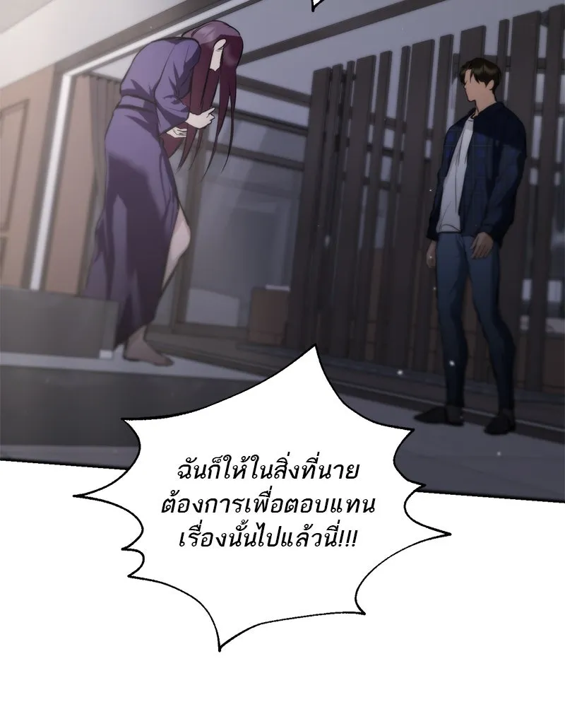 ตำนานเทพธิดาตกสวรรค์ ตอนที่ 112 รูปที่ 61