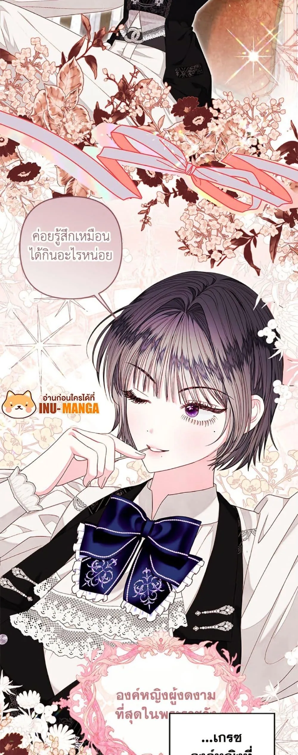 Being a Maid is Better than Being a Princess ฉ_นเป_นสาวใช_ได_ด_กว_าเป_นเจ_าหญ_งอ_กค_ะ ตอนที่ ตอนที่ 48 รูปที่ 6