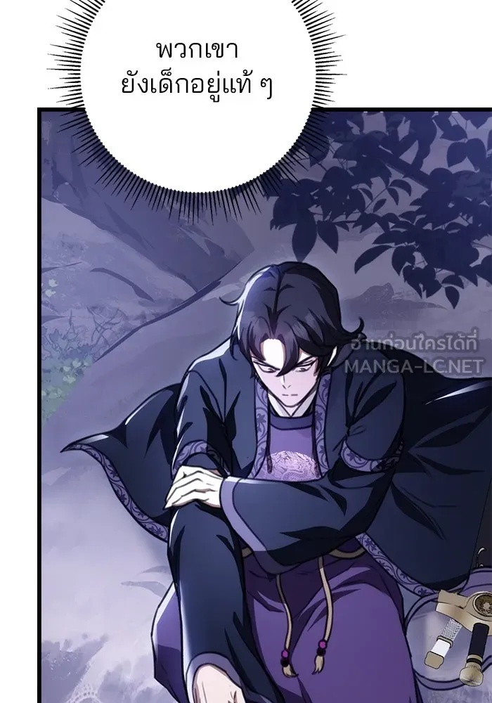 ดาบแห่งจักรพรรดิ ตอนที่ 39 รูปที่ 108