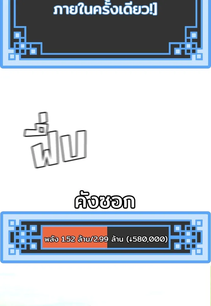 เส้นทางสู่เทพมาร ตอนที่ 48 รูปที่ 47