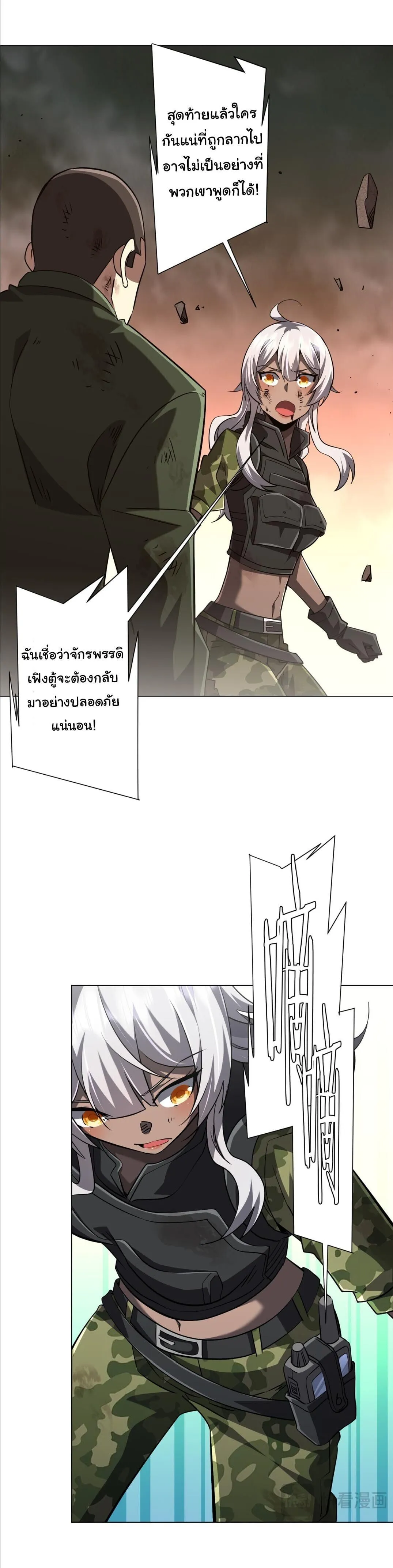 Start with Trillions of Coins ตอนที่ ตอนที่ 307 รูปที่ 17