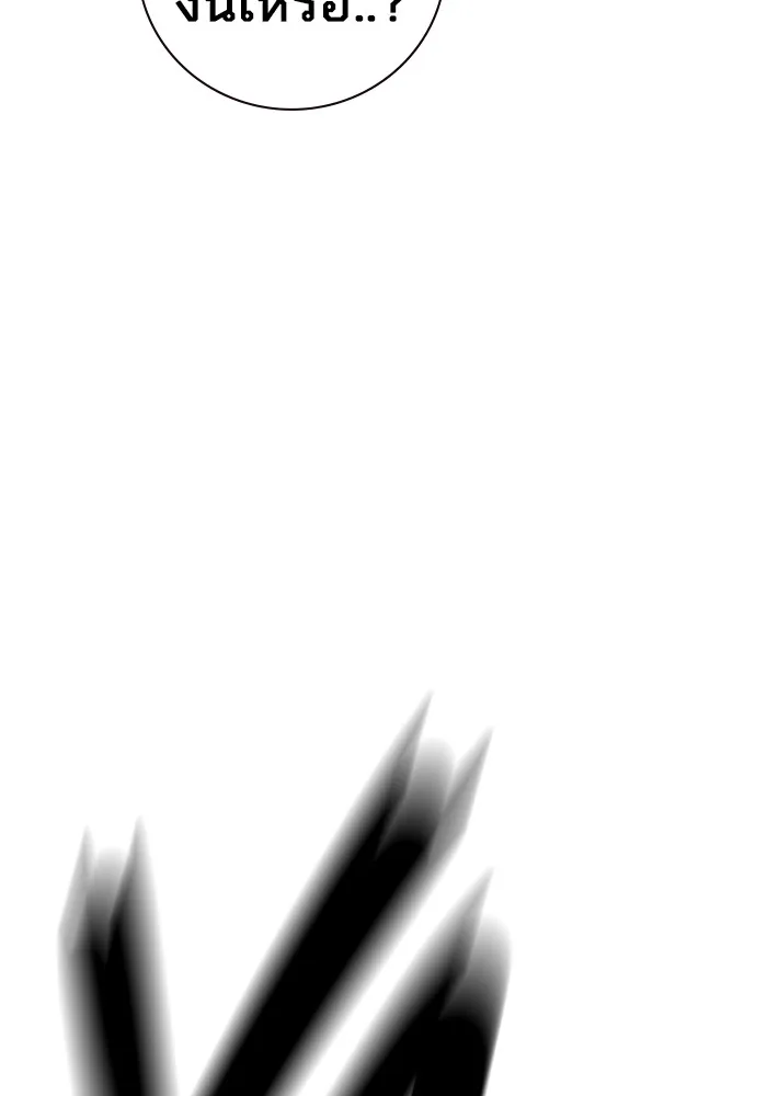 เยาวชนคนคุก ตอนที่ 39 รูปที่ 227