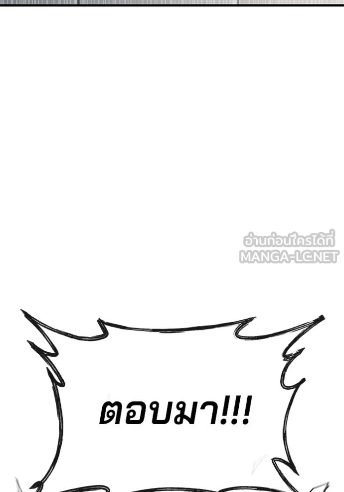 สนิมเชือดเลือดสาด ตอนที่ 27 รูปที่ 86