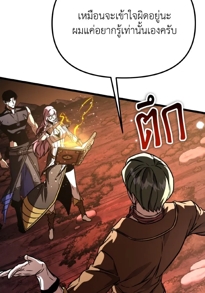 การแข่งขันของผู้เกิดใหม่ ตอนที่ 62 รูปที่ 127