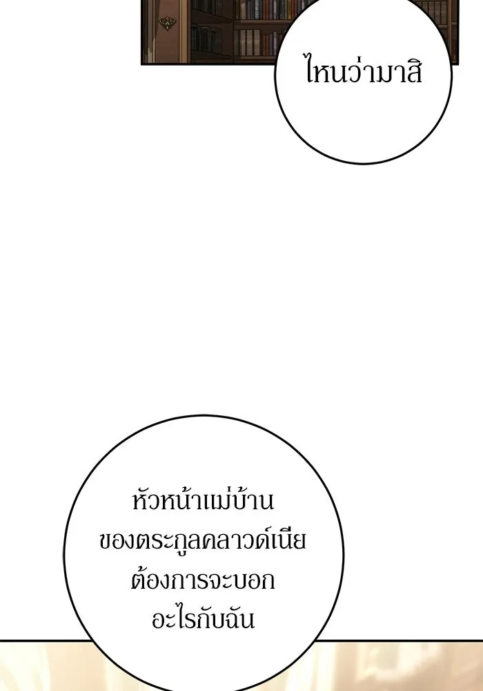 เบื้องหลังรอยยิ้มของเจ้าหญิง ตอนที่ 74 รูปที่ 73