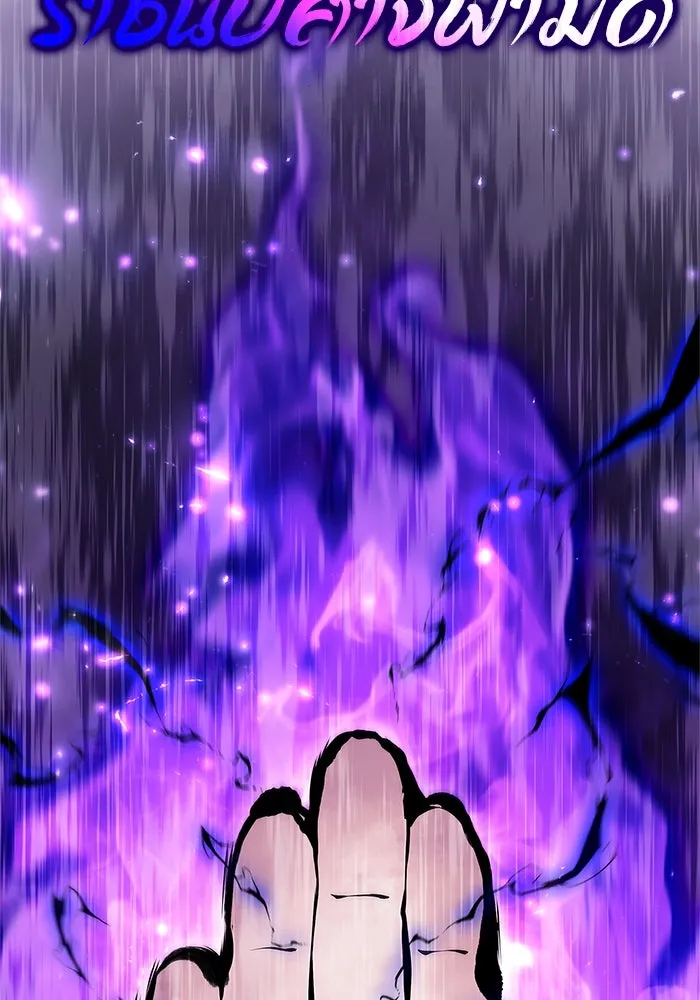 ผู้เล่นหน้าใหม่เลเวลแมกซ์ ตอนที่ 148 โลกของเหล่าเพลเยอร์ (2) รูปที่ 134