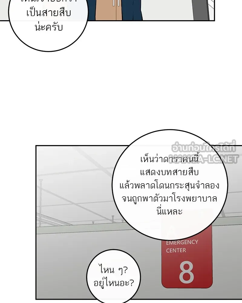 ตำนานเทพธิดาตกสวรรค์ ตอนที่ 88 รูปที่ 72
