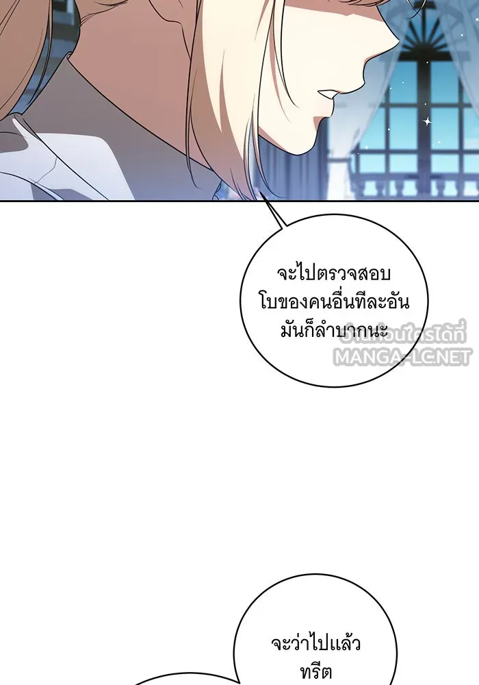 ทุกอย่างที่เสียไป ฉันขอทวงคืน ตอนที่ 10 รูปที่ 63