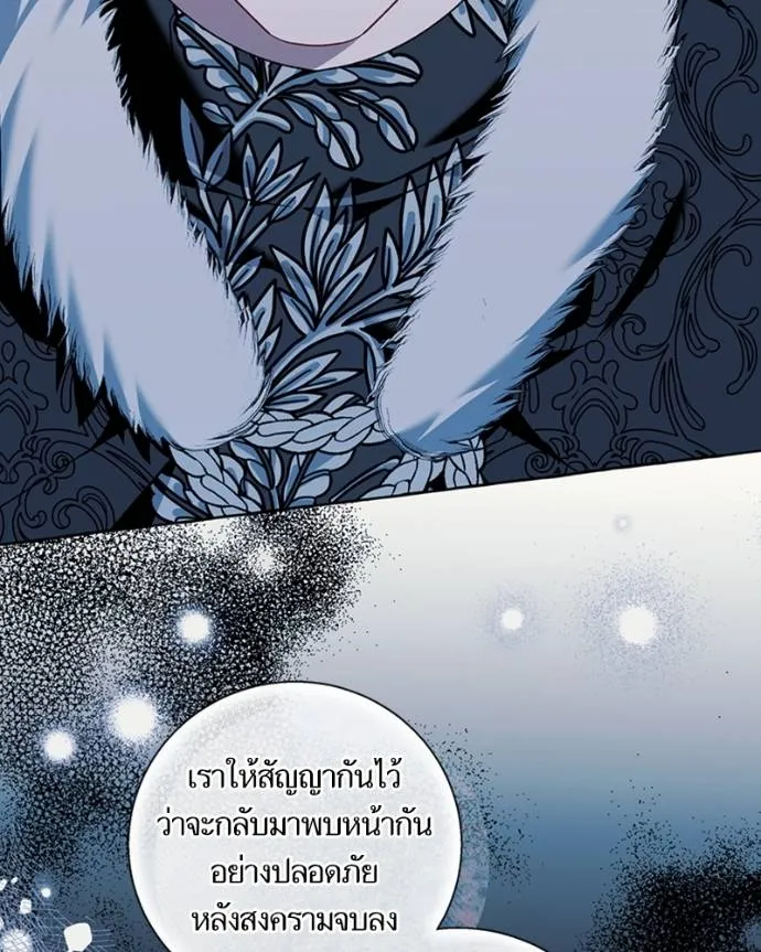 นึกว่าเป็นอิเซไคธรรม ตอนที่ 77 รูปที่ 50