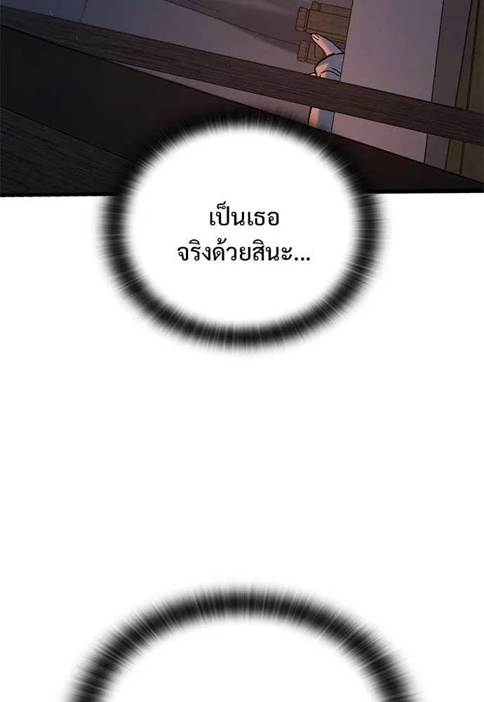 อัศวินวันเดียว ตอนที่ 5 รูปที่ 191