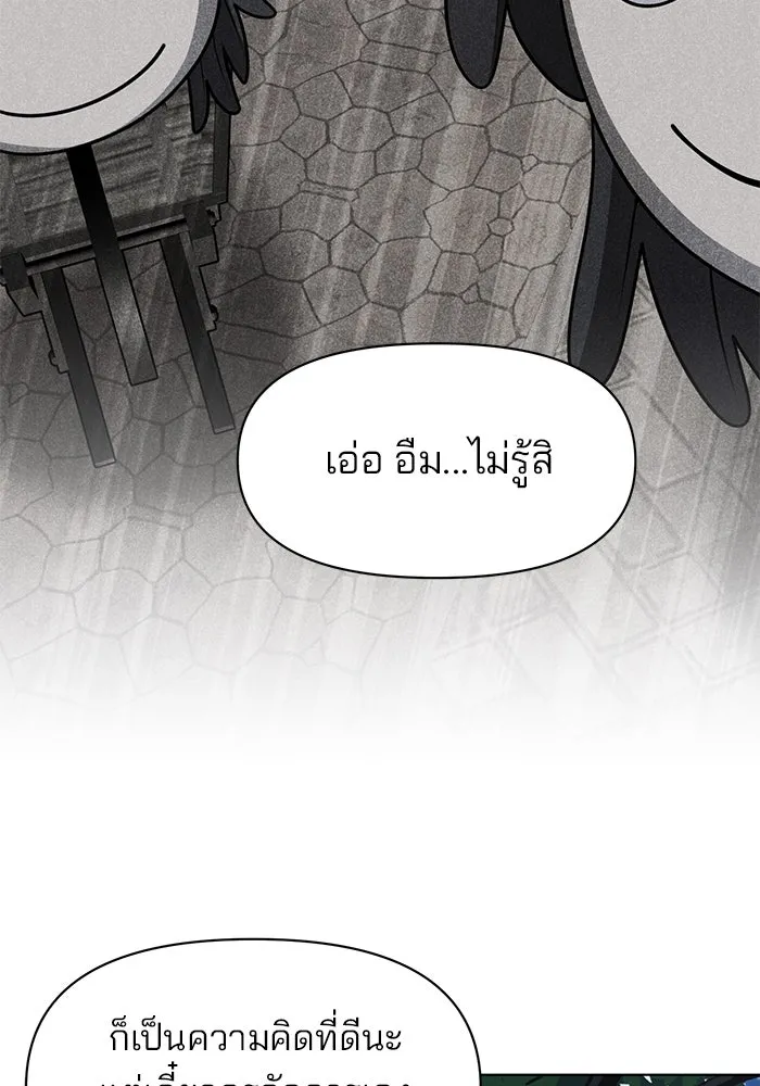 อะคาเดมีนี้เห็นทีจะเจ๊ง ตอนที่ 105 รูปที่ 112