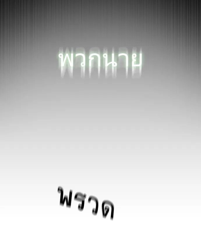 ยุคแห่งยอดมนุษย์ ตอนที่ 66 รูปที่ 41