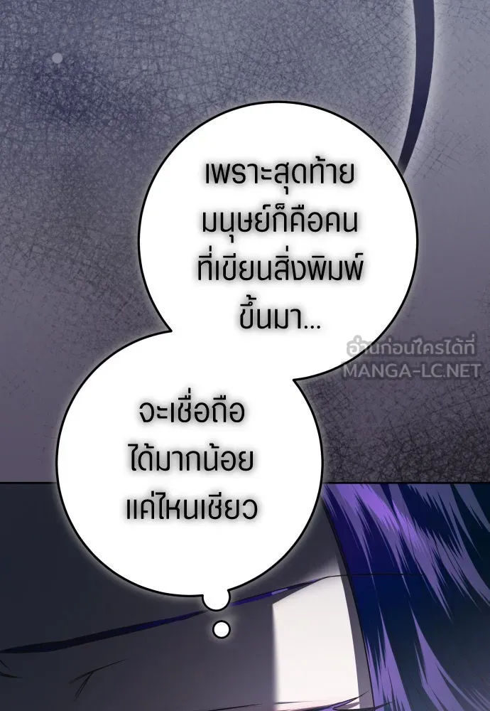 ชิงชีวิตพลิกลิขิตชะตา ตอนที่ 228. แค่บอกว่าจะฆ่าสุนัขตัวหนึ่ง( รูปที่ 96