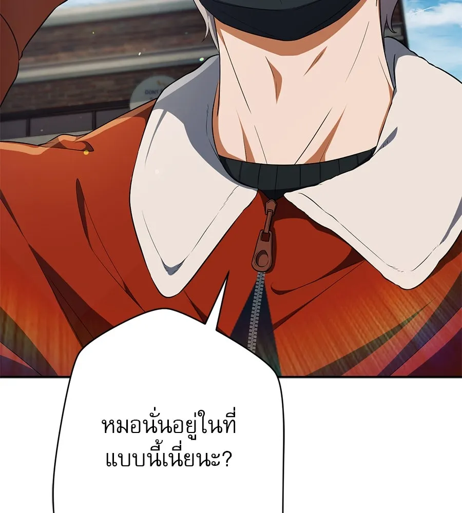 คอลเซ็นเตอร์เปลี่ยนชีวิต ตอนที่ 12 การเจรจา รูปที่ 61