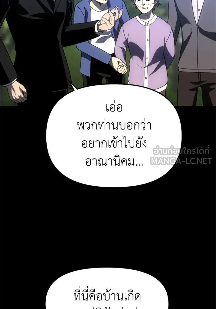 อดีตบอสหอคอย ตอนที่ 72 รูปที่ 162