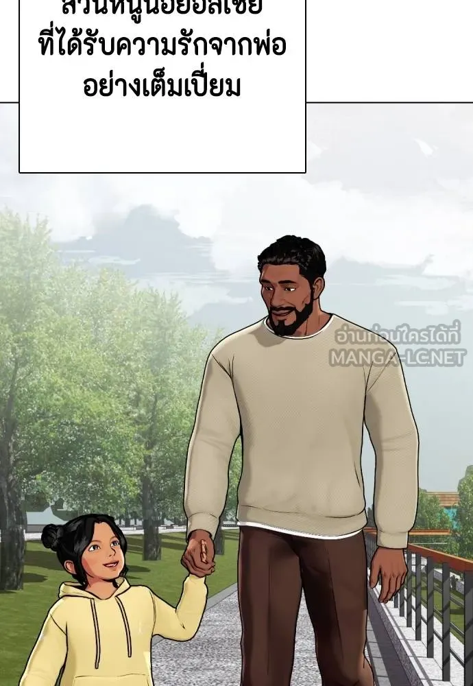 หมาหัวเน่า ตอนที่ 110 รูปที่ 91