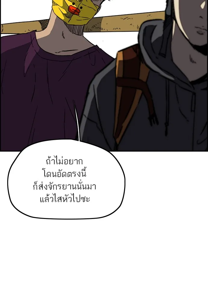 ปั่นสู้ฝันbrWind Breaker ตอนที่ 99 รูปที่ 16