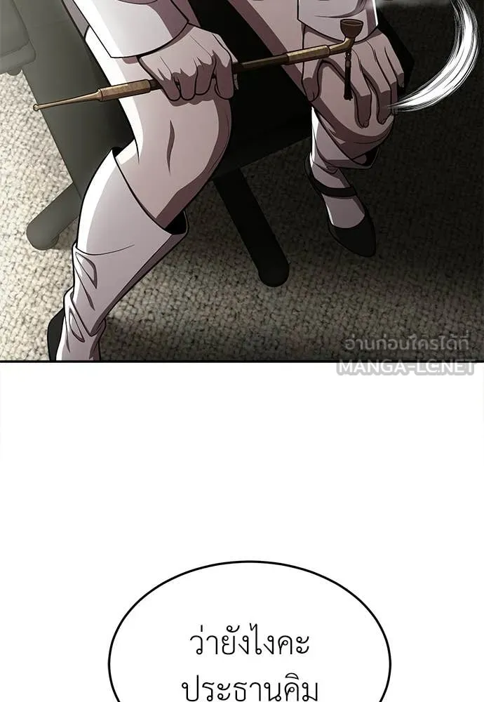 สนามเด็กล่า ตอนที่ 70 รูปที่ 55