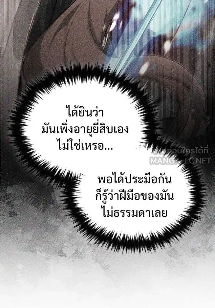 Regressor’s Life Aft ตอนที่ 86 รูปที่ 113