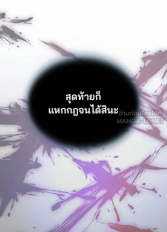 Villain to kill ตอนที่ 178 รูปที่ 136