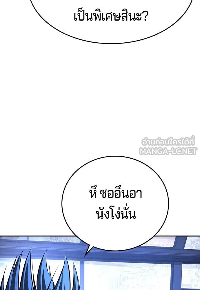 คูเซรา ตอนที่ 49 รูปที่ 164