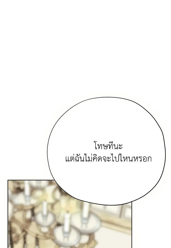 คมเขี้ยวชำระแค้น ตอนที่ 59 รูปที่ 32