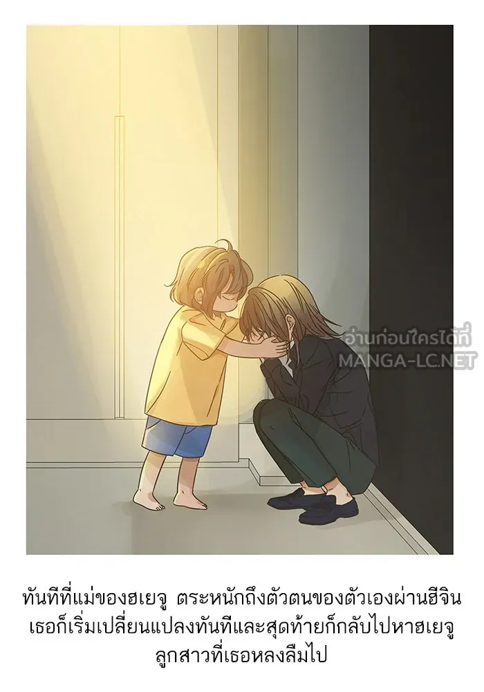 ฉันมันร้าย หรือเพราะโลกไม่น่ารัก ตอนที่ รีวิว รูปที่ 135