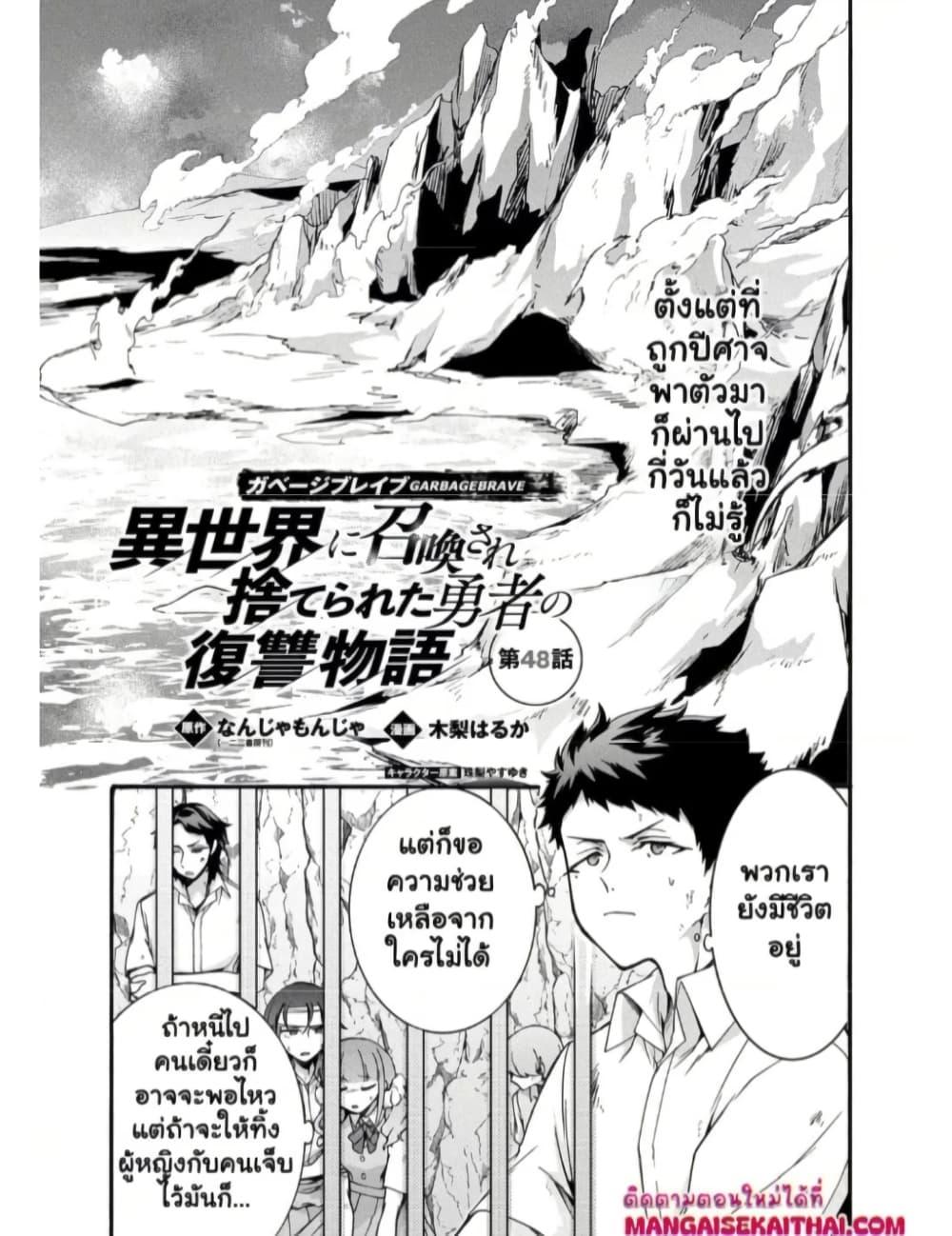 Manga-lc-com อ่านมังงะ อ่านการ์ตูน ออนไลน์ ฟรี Garbage Brave Isekai ni Shoukan Sare Suterareta Yuusha no Fukushuu Monogatari ตอนที่ 1 2 3 4 5 6 7 8 9 10 11 12 13 14 ฟรี ไม่มีโฆษณา Manga-lc - อ่าน มังงะ อ่าน การ์ตูน ออนไลน์ อ่านมังงะ ฟรี