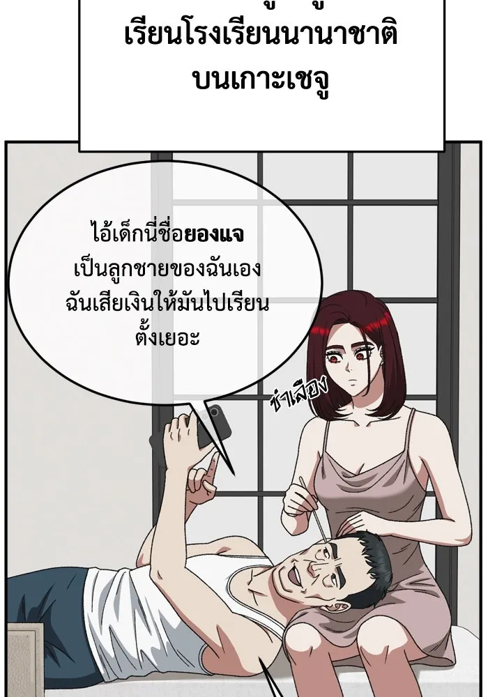 ช่วยเปลี่ยนฉันที ตอนที่ 350 รูปที่ 80